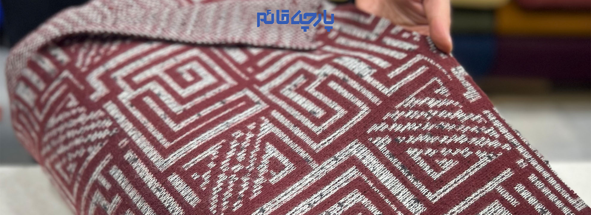 بافت طرح دار زرشکی از نمای نزدیک پارچه قائم
