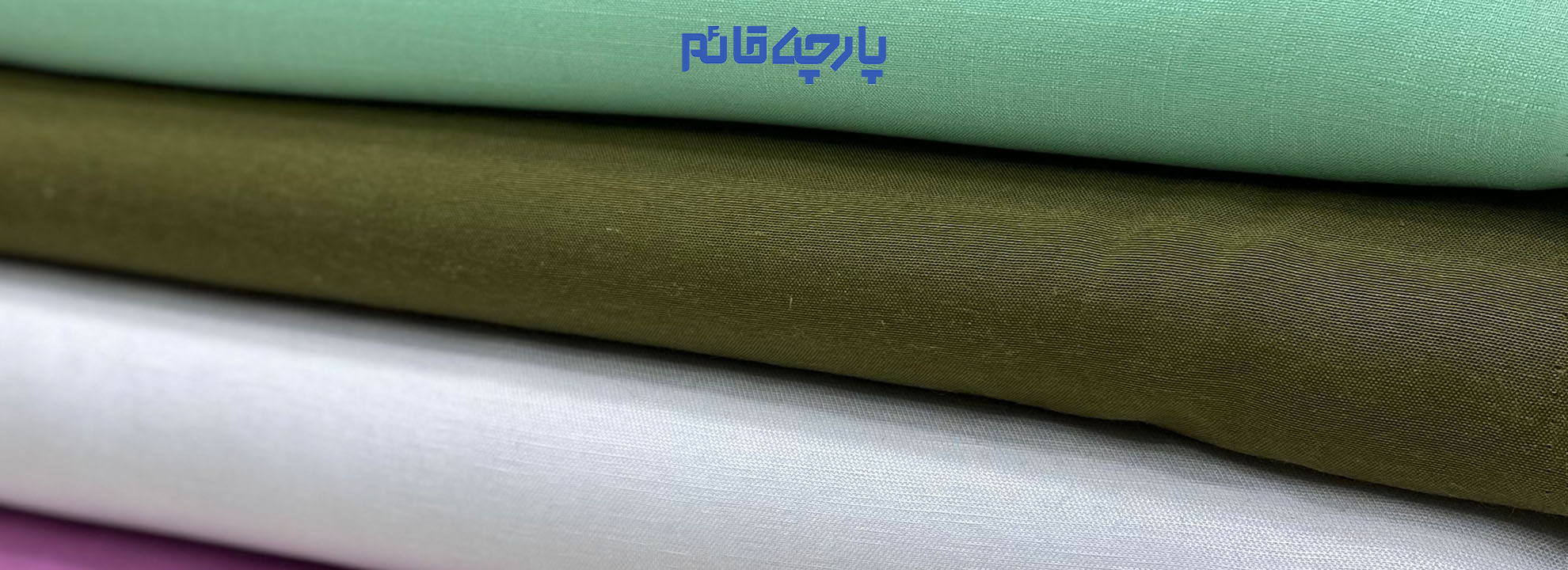 شنیدن اسم پارچه لینن ناخودآگاه به افرادی که این پارچه رو می شناسن حس خنکی و راحتی رو میده و واقعا هنگام استفاده این حس رو درک می شود...