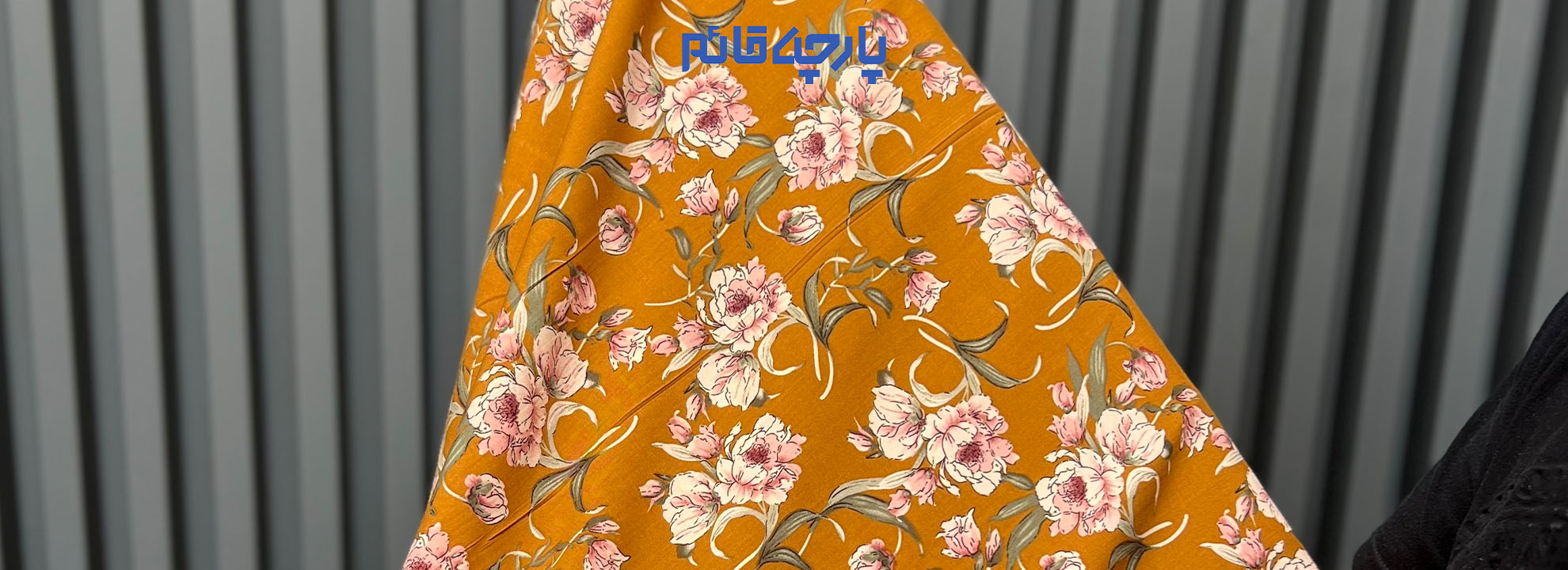 شنیدن اسم پارچه لینن ناخودآگاه به افرادی که این پارچه رو می شناسن حس خنکی و راحتی رو میده و واقعا هنگام استفاده این حس رو درک می شود...
