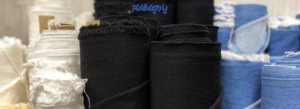 پر کاربرد ترین پارچه در صنعت لباس و مد پارچه جین هست که به دلیل درام بالا چروک پذیری کم و در حیف حال کیفیت پارچه و نوع بافت و رنگ در اکثر لباس ها استفاده می شود. پارچه جین به دلیل خام بودن و نچرال بودن قبل از استفاده باید شسته و یا سنگشور شود که این اتفاق در لباس های آماده بعد از دوخت انجام می گردد، اما در پارچه های جین پارچه قائم قبل از دوخت لباس به صورت جداگانه شسته و سنگشور می شود.