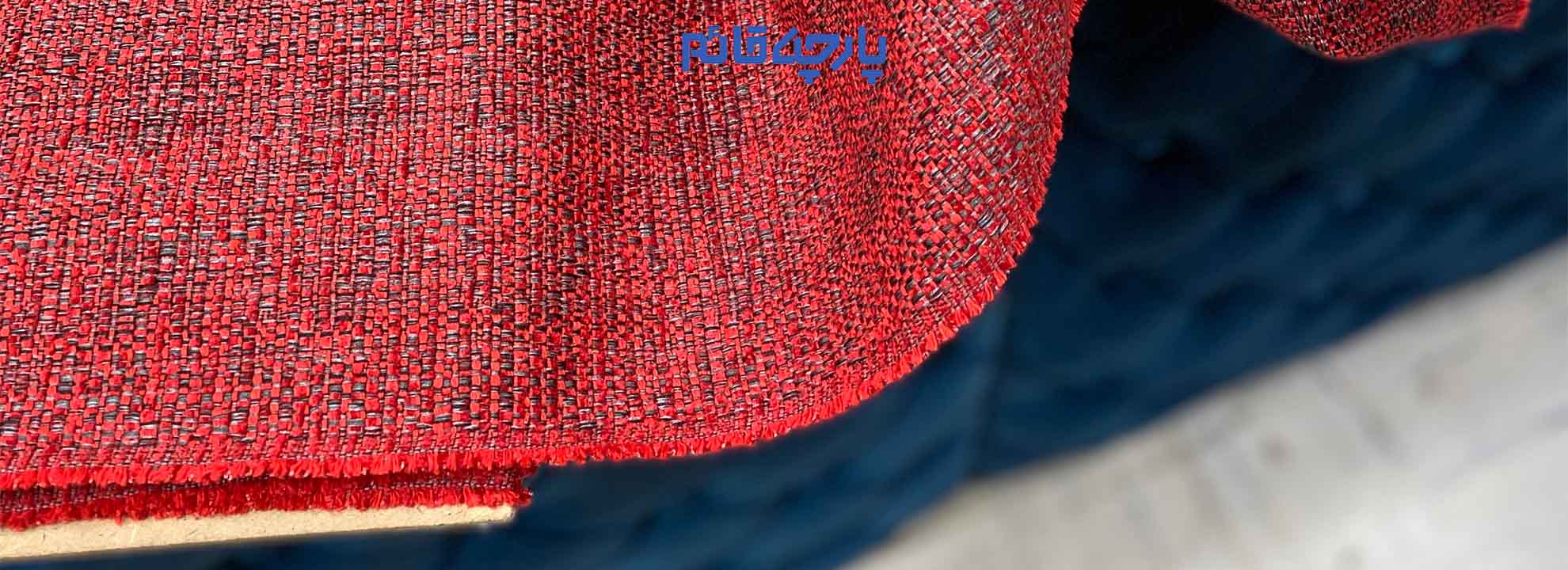 یکی از جذاب ترین خرید ها در فصل پاییز خرید پارچه برای دوخت لباس های این فصل هست، زیرا تنوع بالا ی پارچه قائم این امکان را به شما می دهد تا با خیالی راحت پارچه خود را انتخاب کند و مدل مد نظر خود را بدوزید.