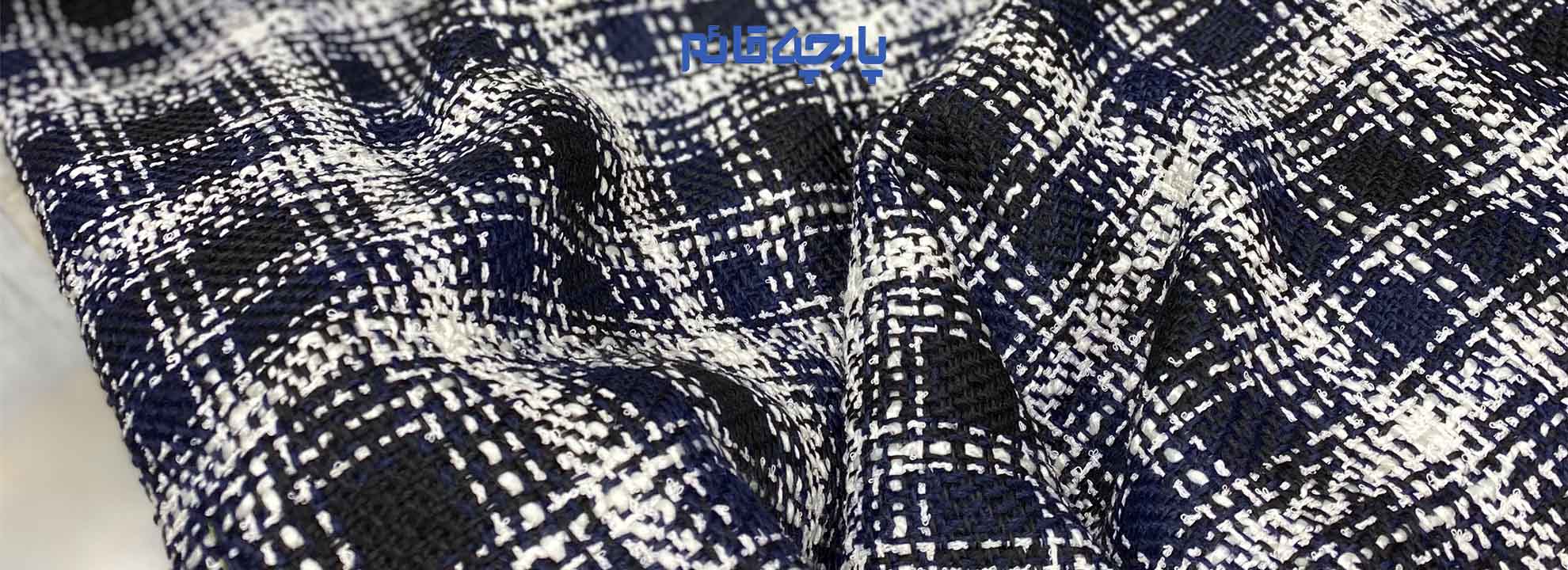 یکی از جذاب ترین خرید ها در فصل پاییز خرید پارچه برای دوخت لباس های این فصل هست، زیرا تنوع بالا ی پارچه قائم این امکان را به شما می دهد تا با خیالی راحت پارچه خود را انتخاب کند و مدل مد نظر خود را بدوزید.
