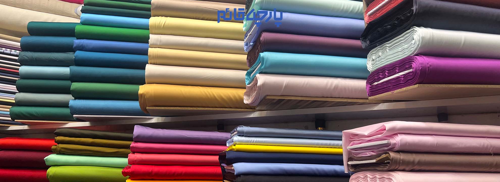 لطیف ترین و خاص ترین پارچه موجود در صنعت نساجی دنیا پارچه سیلک ابریشم می باشد.این پارچه از ظرافت و لطافت خاصی برخوردار است که به خریدار این اجازه را می دهد به راحتی برای انواع لباس ها با مدل آزاد و راحت از این پارچه استفاده کند. 