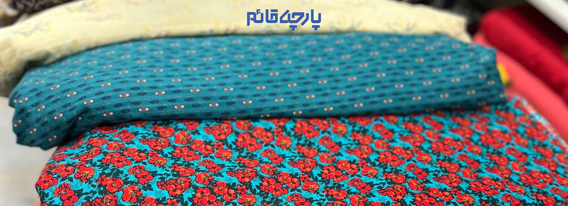 و تابستانه لطیف و سبک باشد که با هنگام تماس با بدن باعث حساسیت نشود.