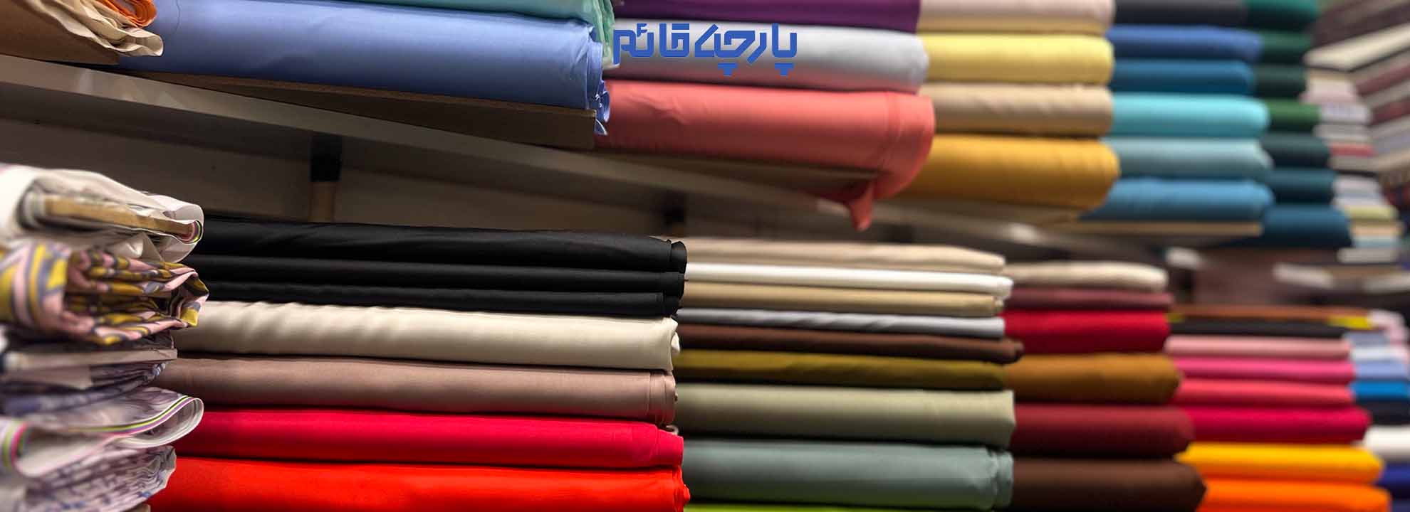 پارچه مجلسی ساده در رنگ بندی در مغازه پارچه قائم
