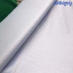 پارچه مردانه پیراهنی مردانه ساده تترون تایلندی بافت جناقی رنگ آبی روشن آسمانی.