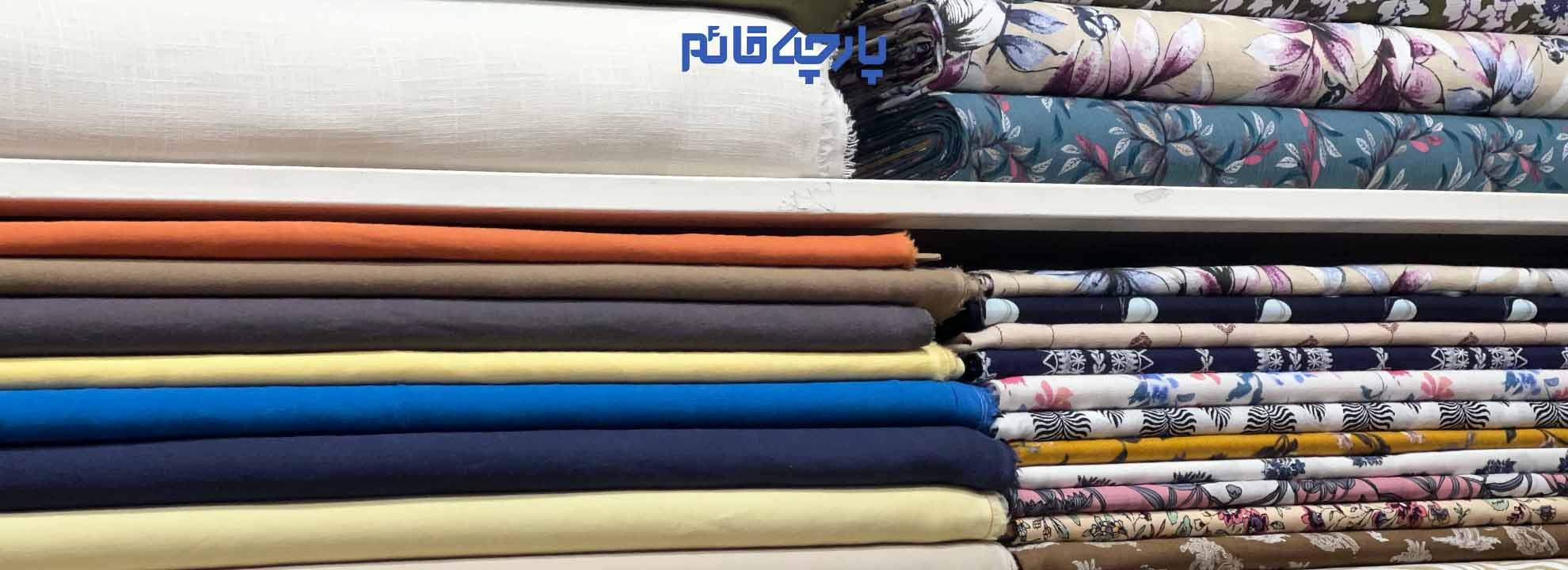ظریف ترین و لطیف ترین پارچه موجود در بازار، پارچه های وال می باشد. این پارچه با الیاف طبیعی بافت می شود و برای مصارف زیادی برای لباس در فصل گرما و یا استفاده در خانه و کالای خواب مورد توجه قرار می گیرد.