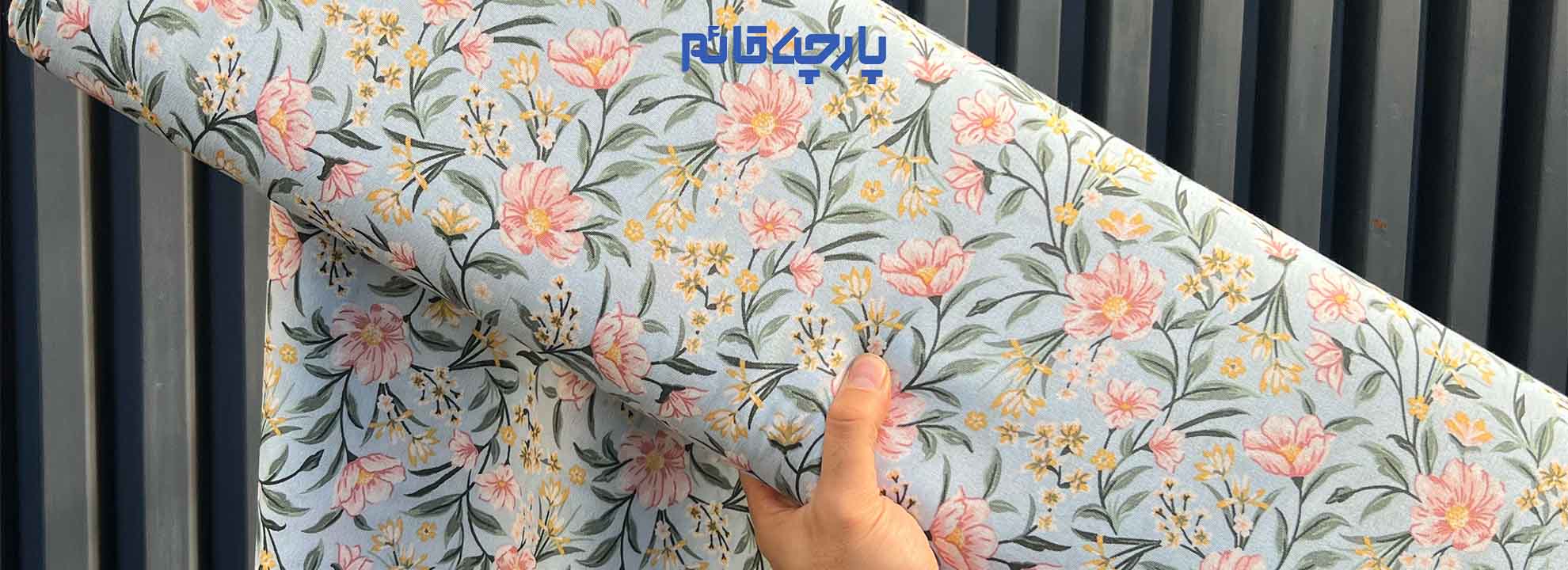 ظریف ترین و لطیف ترین پارچه موجود در بازار، پارچه های وال می باشد. این پارچه با الیاف طبیعی بافت می شود و برای مصارف زیادی برای لباس در فصل گرما و یا استفاده در خانه و کالای خواب مورد توجه قرار می گیرد.