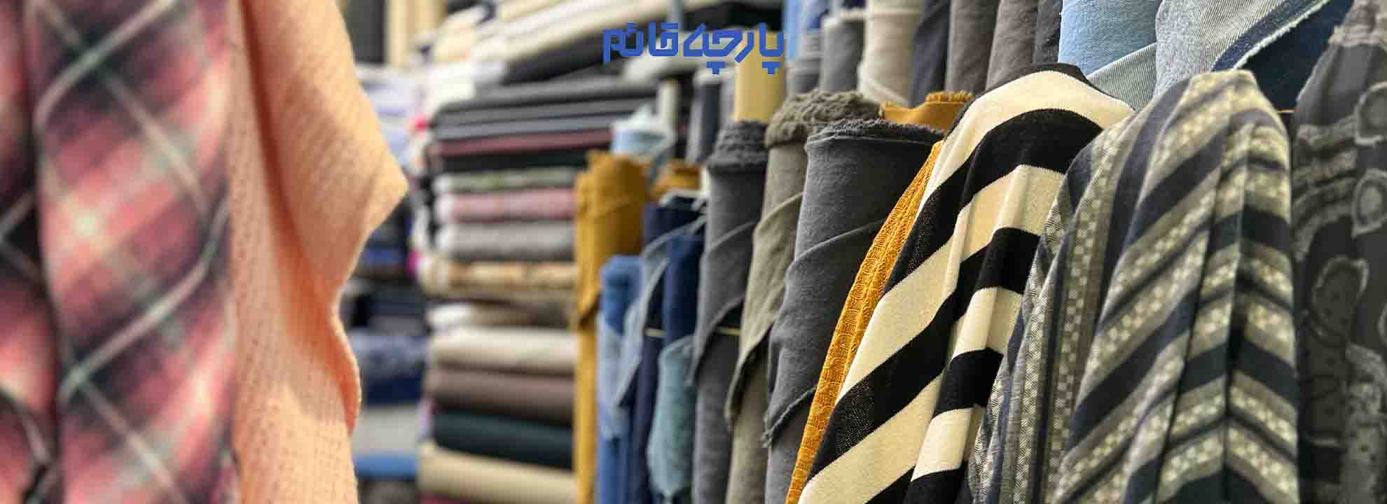 همیشه وقتی اسم پارچه میاد برای خیلی عجیبه که چطور ی سری از آدمها تو دنیایی که کلی لباس های آماده هست سراغ خرید پارچه و دوختن لباس میرن اما شما هم اگر فقط ی بار تجربه دوخت لباس مد نظرتون رو داشته باشین عاشق خرید پارچه میشین 😍