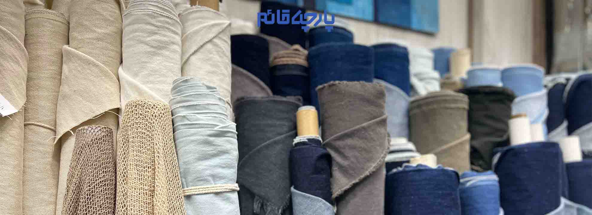 همیشه وقتی اسم پارچه میاد برای خیلی عجیبه که چطور ی سری از آدمها تو دنیایی که کلی لباس های آماده هست سراغ خرید پارچه و دوختن لباس میرن اما شما هم اگر فقط ی بار تجربه دوخت لباس مد نظرتون رو داشته باشین عاشق خرید پارچه میشین 😍