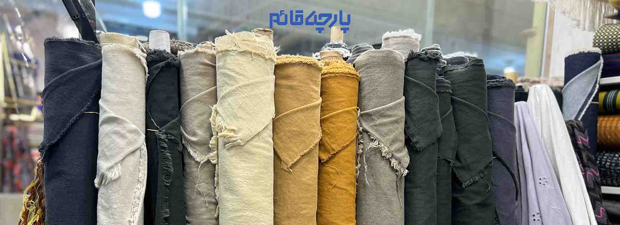 همیشه وقتی اسم پارچه میاد برای خیلی عجیبه که چطور ی سری از آدمها تو دنیایی که کلی لباس های آماده هست سراغ خرید پارچه و دوختن لباس میرن اما شما هم اگر فقط ی بار تجربه دوخت لباس مد نظرتون رو داشته باشین عاشق خرید پارچه میشین 😍