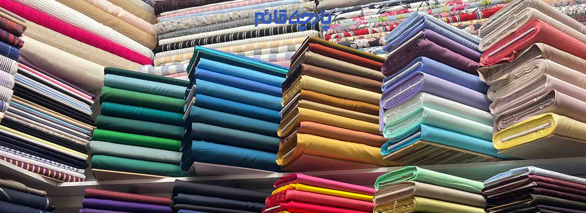 همیشه وقتی اسم پارچه میاد برای خیلی عجیبه که چطور ی سری از آدمها تو دنیایی که کلی لباس های آماده هست سراغ خرید پارچه و دوختن لباس میرن اما شما هم اگر فقط ی بار تجربه دوخت لباس مد نظرتون رو داشته باشین عاشق خرید پارچه میشین 😍