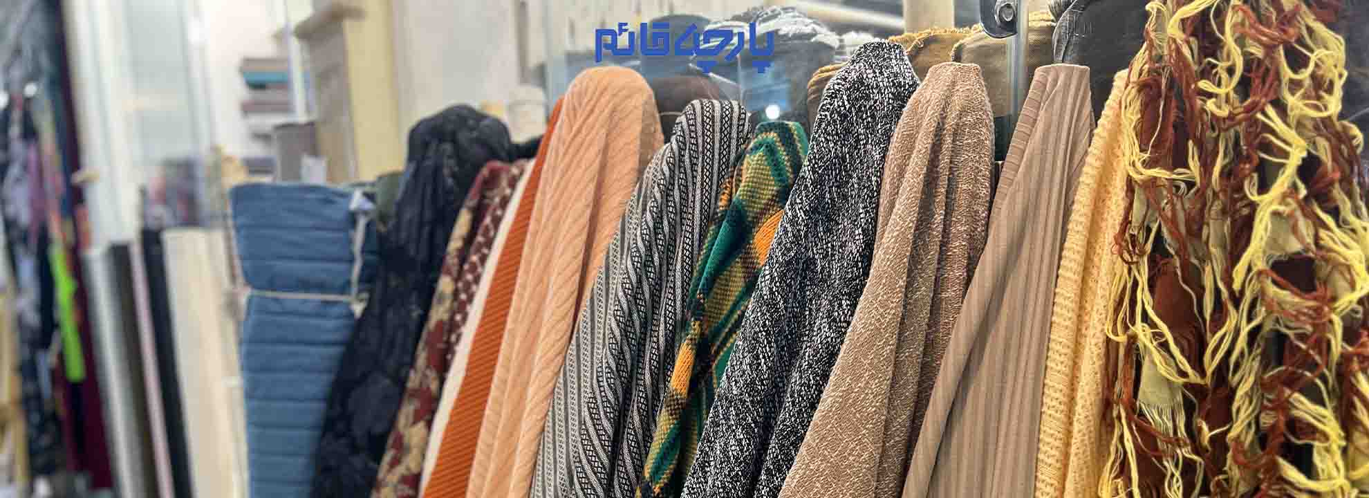 همیشه وقتی اسم پارچه میاد برای خیلی عجیبه که چطور ی سری از آدمها تو دنیایی که کلی لباس های آماده هست سراغ خرید پارچه و دوختن لباس میرن اما شما هم اگر فقط ی بار تجربه دوخت لباس مد نظرتون رو داشته باشین عاشق خرید پارچه میشین 😍