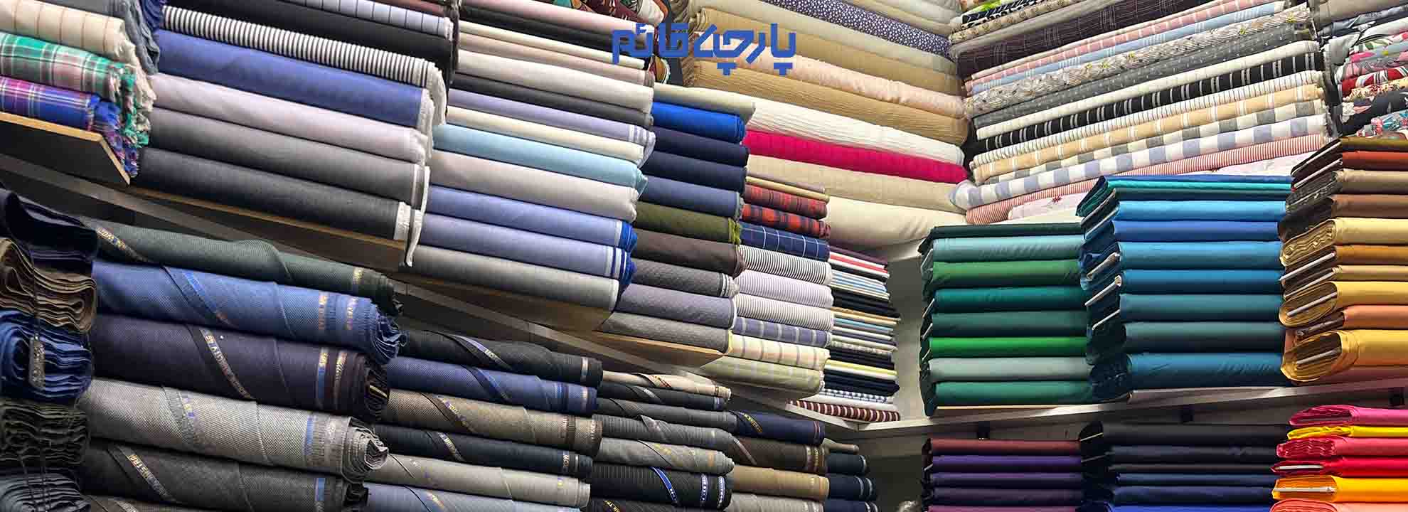 همیشه وقتی اسم پارچه میاد برای خیلی عجیبه که چطور ی سری از آدمها تو دنیایی که کلی لباس های آماده هست سراغ خرید پارچه و دوختن لباس میرن اما شما هم اگر فقط ی بار تجربه دوخت لباس مد نظرتون رو داشته باشین عاشق خرید پارچه میشین 😍