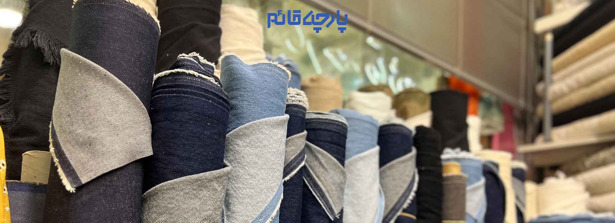 همیشه وقتی اسم پارچه میاد برای خیلی عجیبه که چطور ی سری از آدمها تو دنیایی که کلی لباس های آماده هست سراغ خرید پارچه و دوختن لباس میرن اما شما هم اگر فقط ی بار تجربه دوخت لباس مد نظرتون رو داشته باشین عاشق خرید پارچه میشین 😍