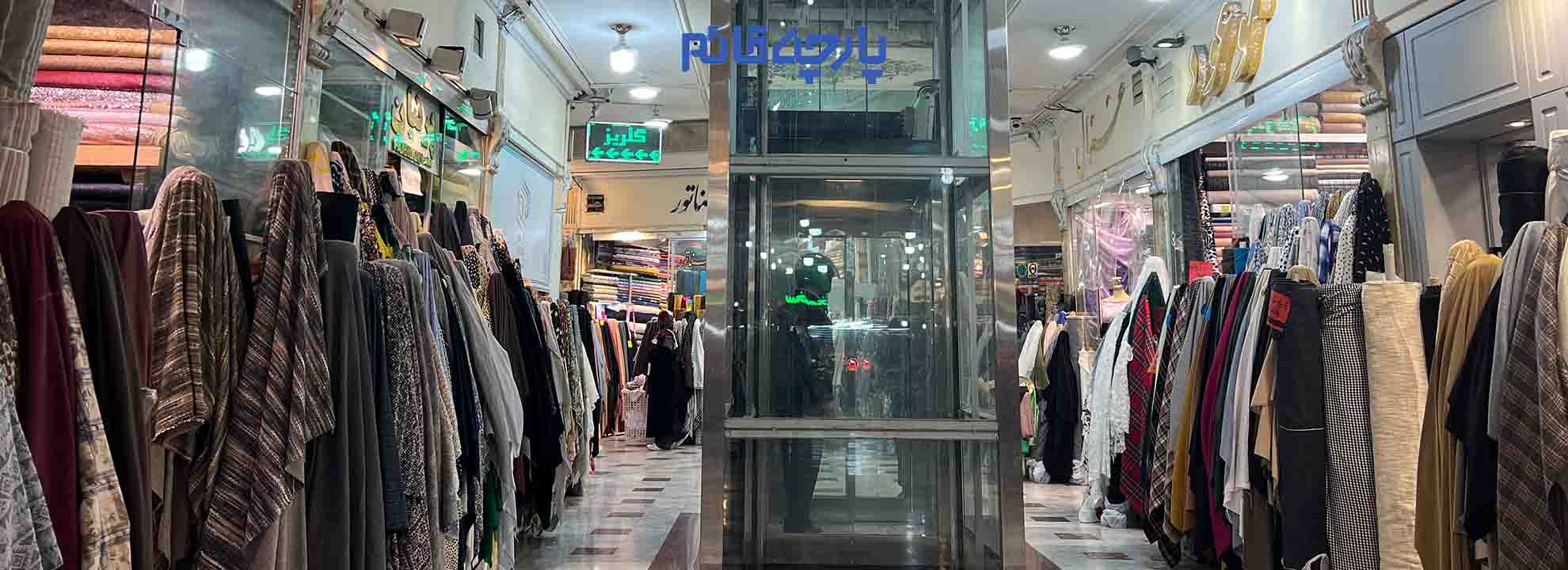 همیشه وقتی اسم پارچه میاد برای خیلی عجیبه که چطور ی سری از آدمها تو دنیایی که کلی لباس های آماده هست سراغ خرید پارچه و دوختن لباس میرن اما شما هم اگر فقط ی بار تجربه دوخت لباس مد نظرتون رو داشته باشین عاشق خرید پارچه میشین 😍