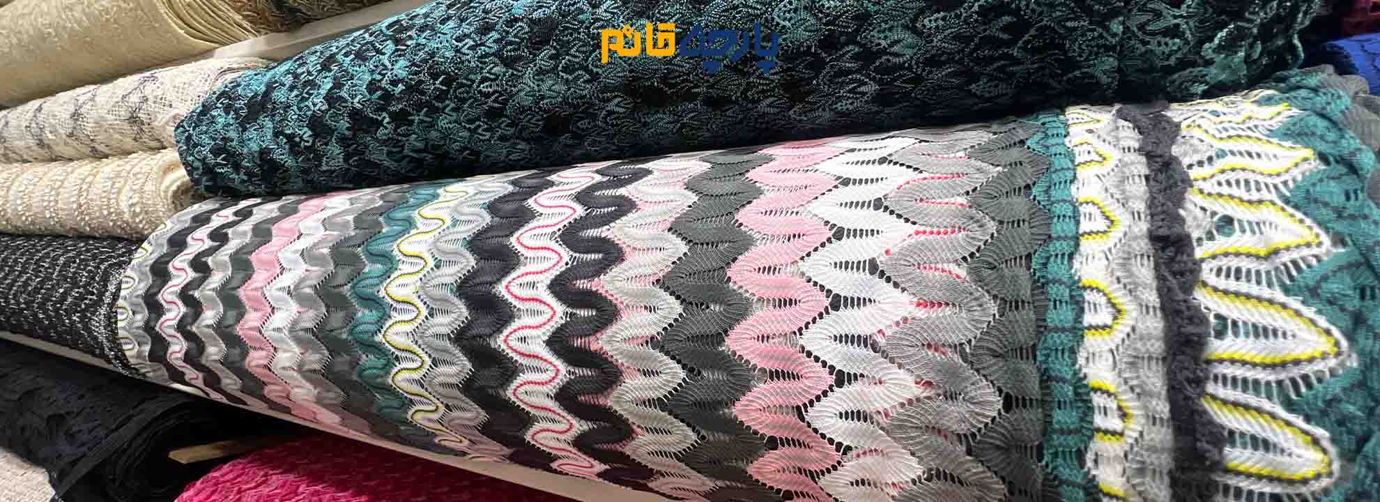 بافت پارچه میسونی از نمای نزدیک در انواع رنگ به صورت متری و عمده