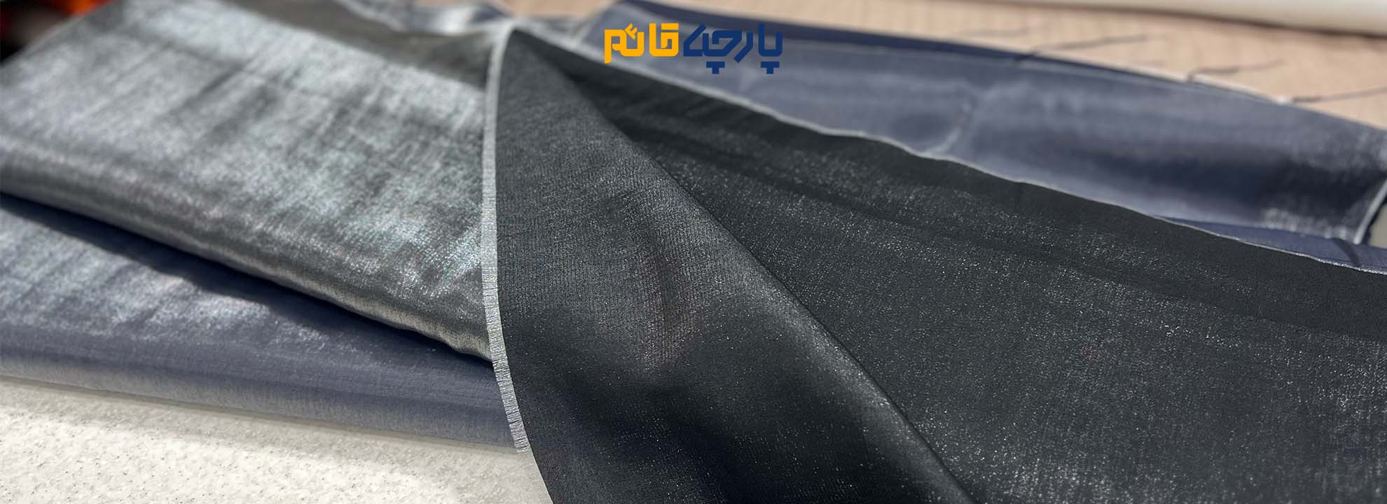 پارچه شمیر براق ذغالی