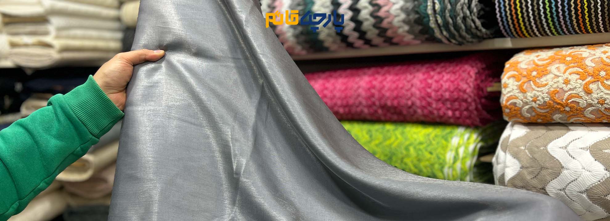 پارچه شمیر خاکستری