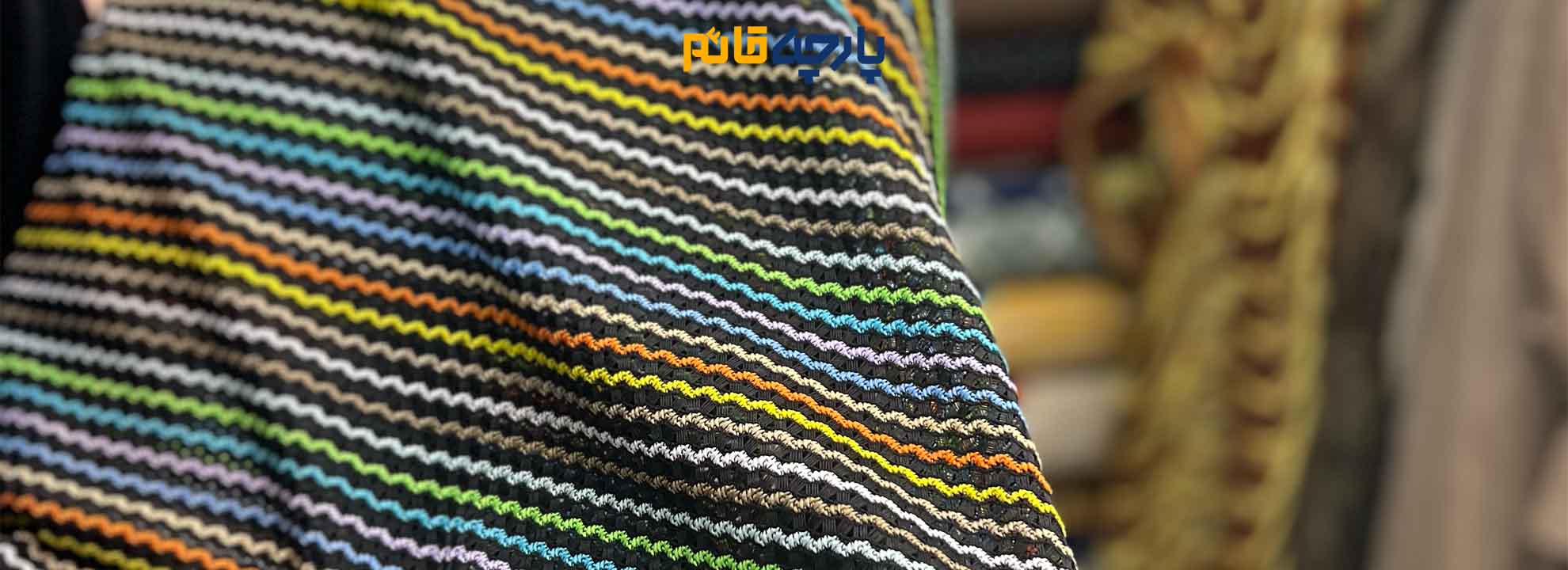پارچه میسونی رنگارنگ