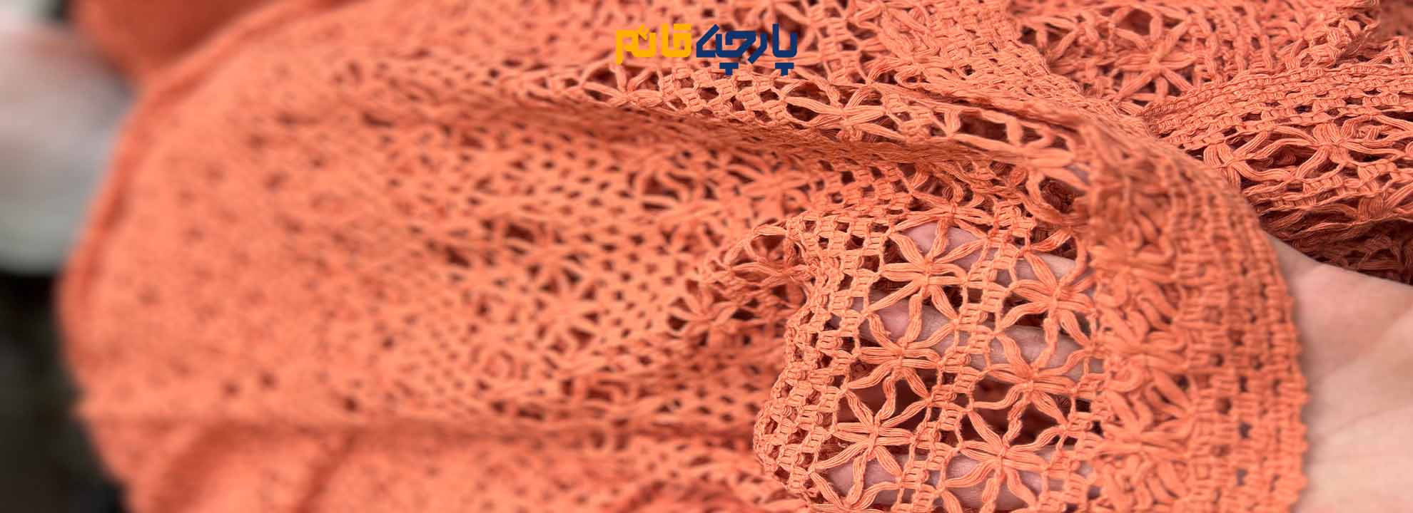 علت قیمت بالاتر پارچه ژاکارد نسبت به پارچه های دیگر دلایلی است که در بالا گفته شد اما به جز آن ها نوع الیاف و میزان الیاف(نخ) استفاده شده در این پارچه ها بیشتر از دیگر پارچه هاست زیرا در ژاکارد تمام نخ ها در هم تنیده و‌منسجم میشود و این انسجام نیاز به استفاده بیشتر از الیاف (نخ) را دارد، همچنین در این پارچه الیافی به مرغوبیت بالا استفاده میشود که همین موضوع باعث افزایش قیمت آن میگردد.