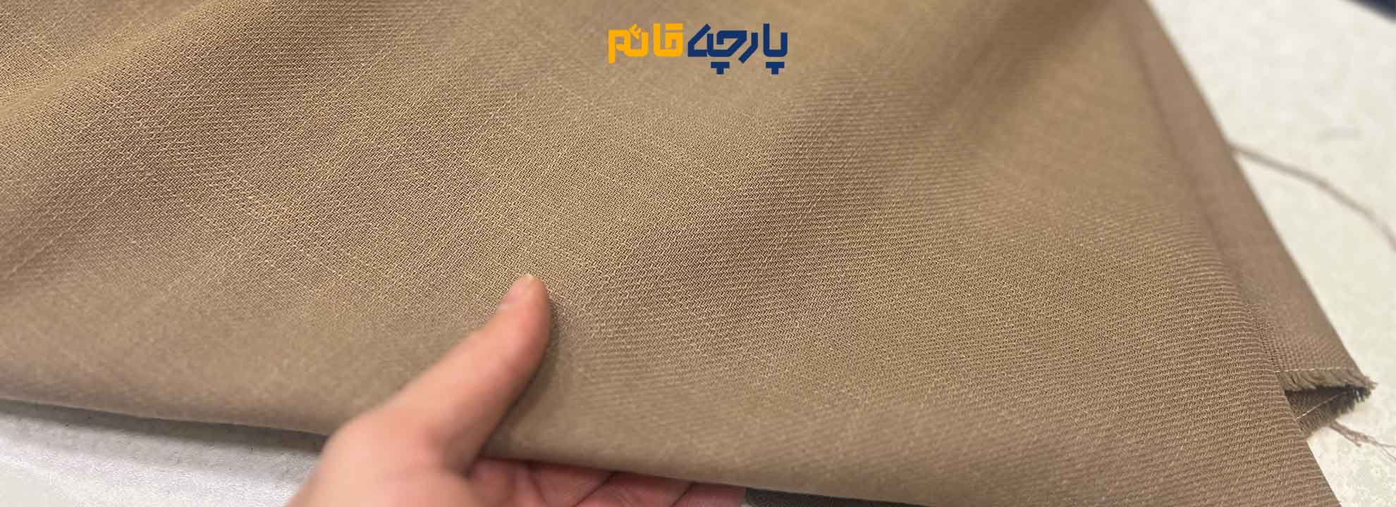 پارچه کتان قهوه ای از نمای نزدیک در پارچه قائم