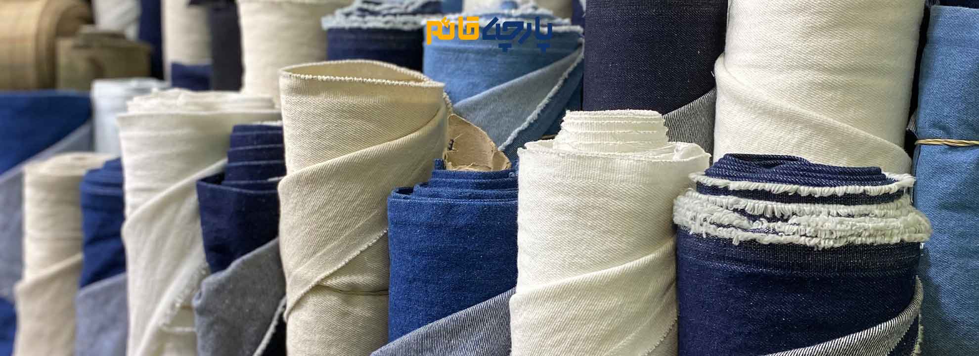 پارچه انواع جین روشن