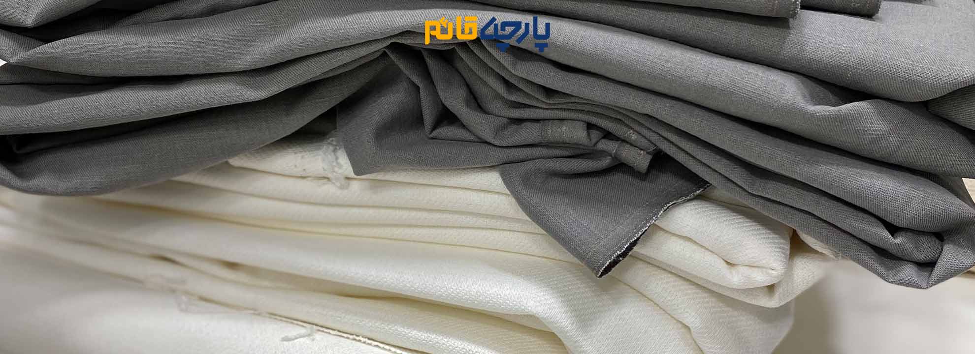 پارچه سفیدو توسی