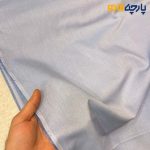 پارچه مردانه پیراهنی مردانه ساده تترون تایلندی بافت خاویاری درشت رنگ آبی آسمانی خاص