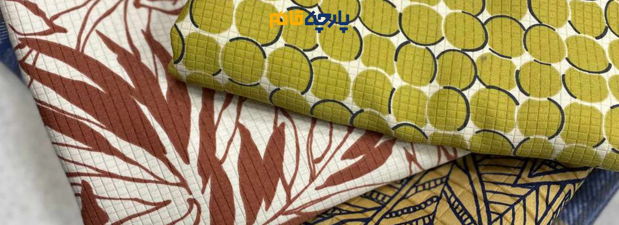 تیکه پارچه خردلی