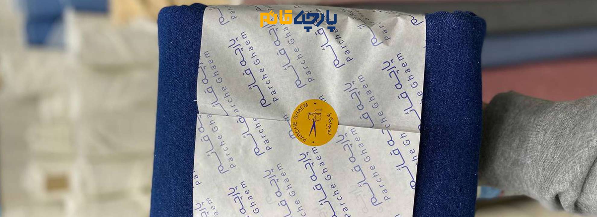 تیکه پارچه سرمه ای