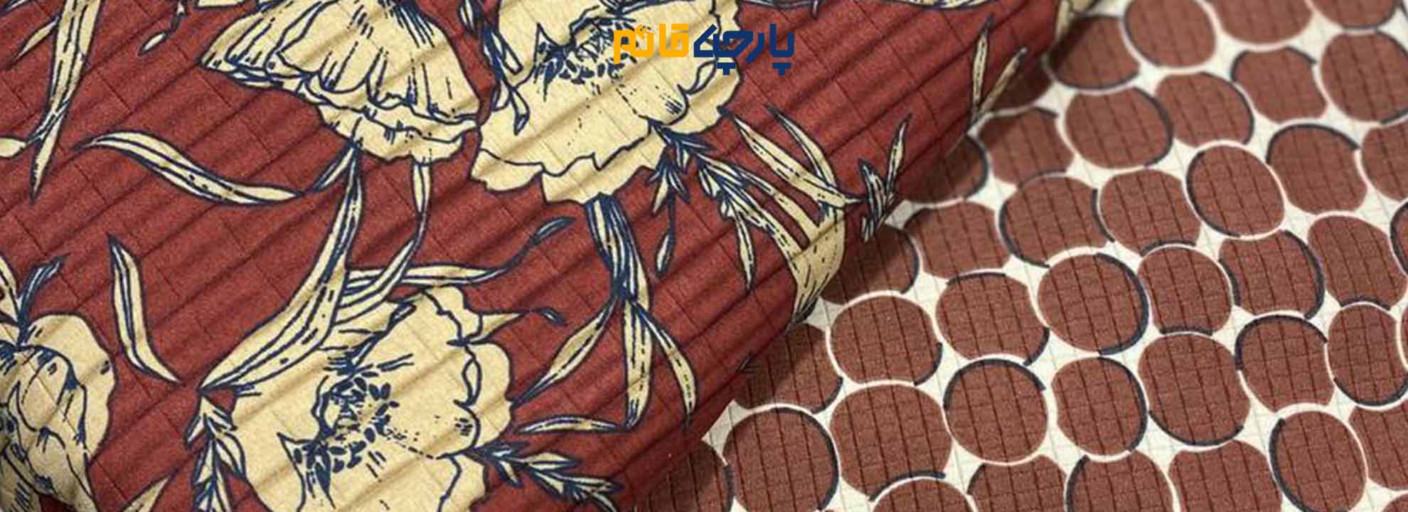 تیکه پارچه قهوه ای