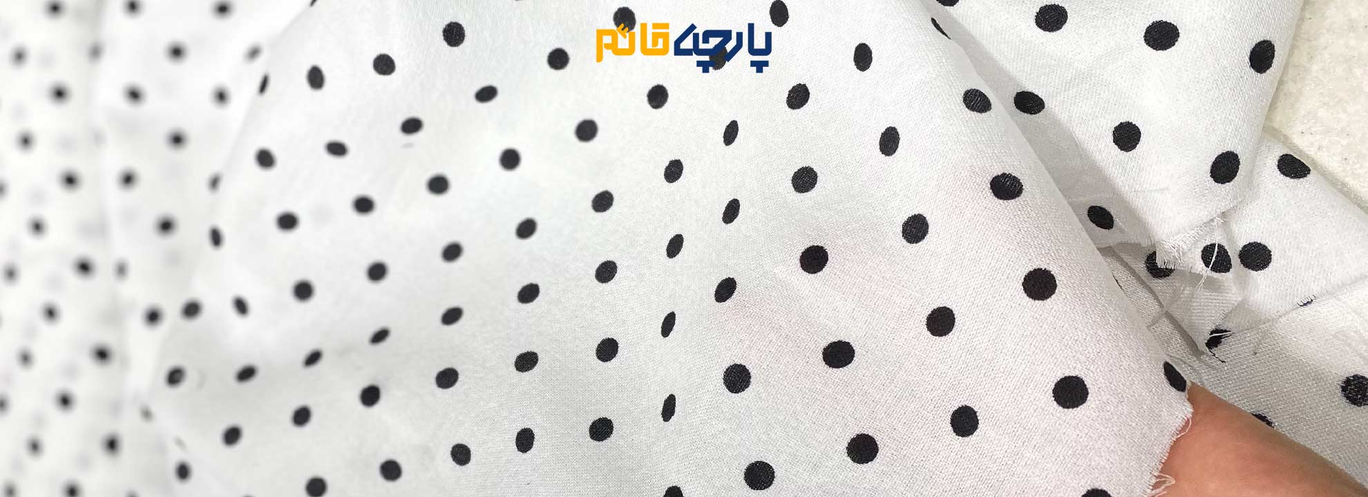 پارچههای تابستانی