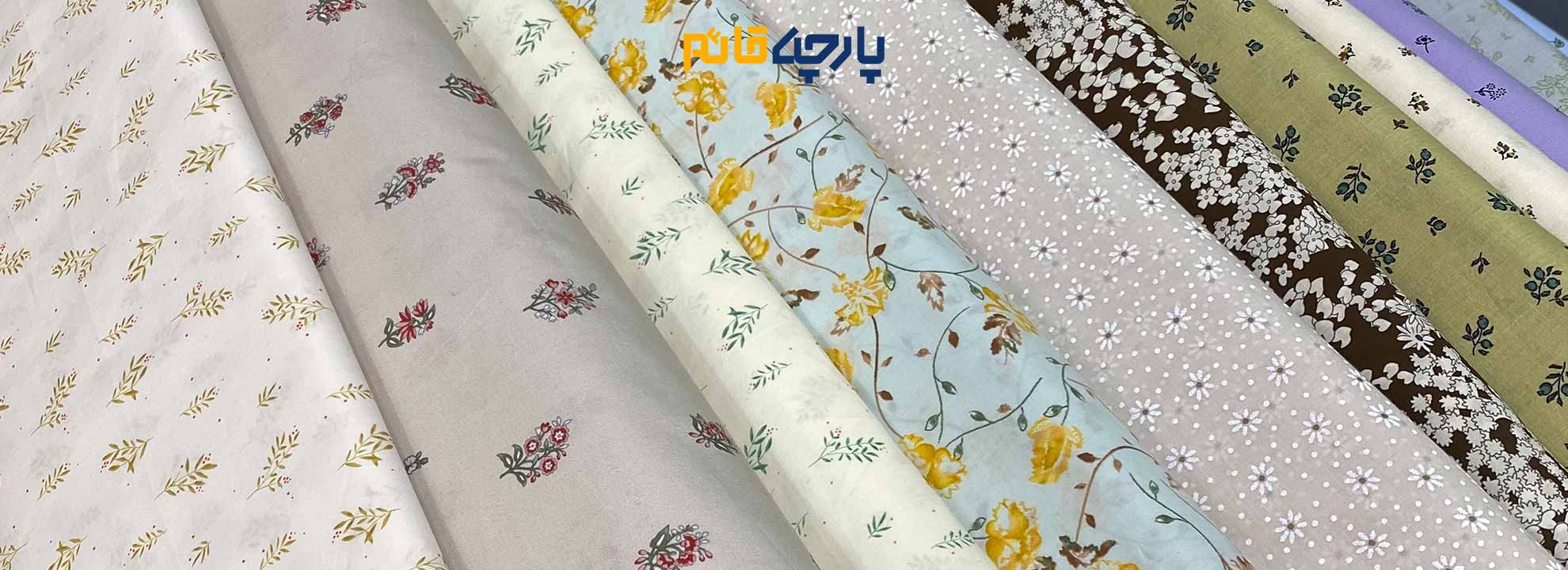 پارچه خنک که چروک نشه