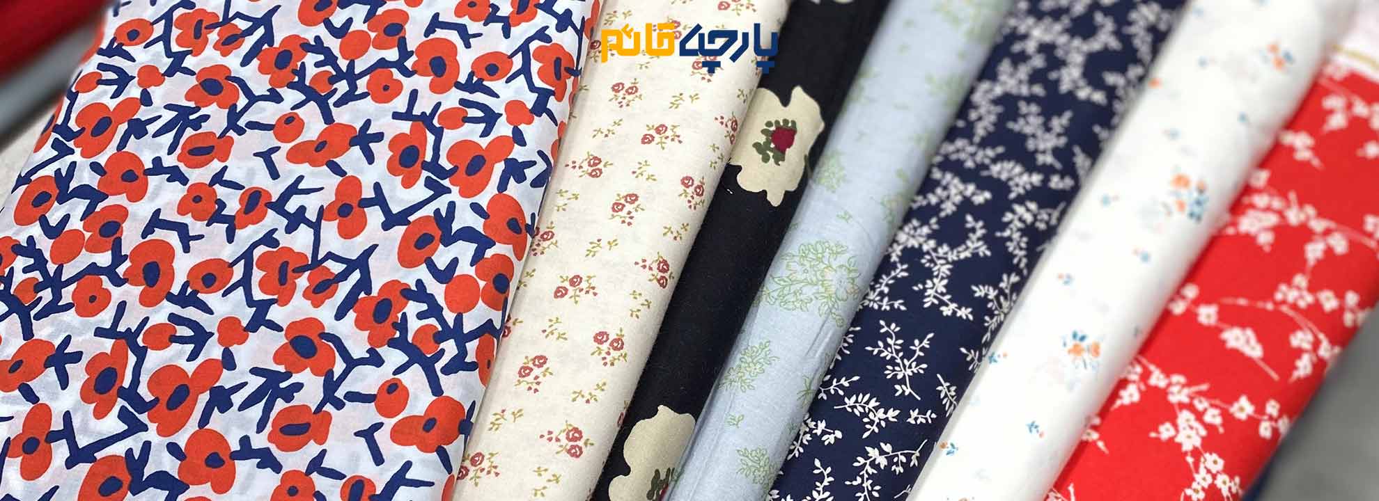 پارچه خنک که چروک نشه