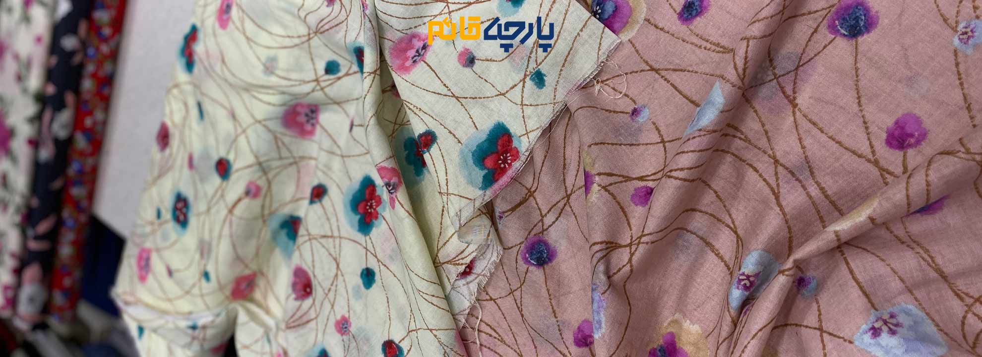 پارچههای تابستانی