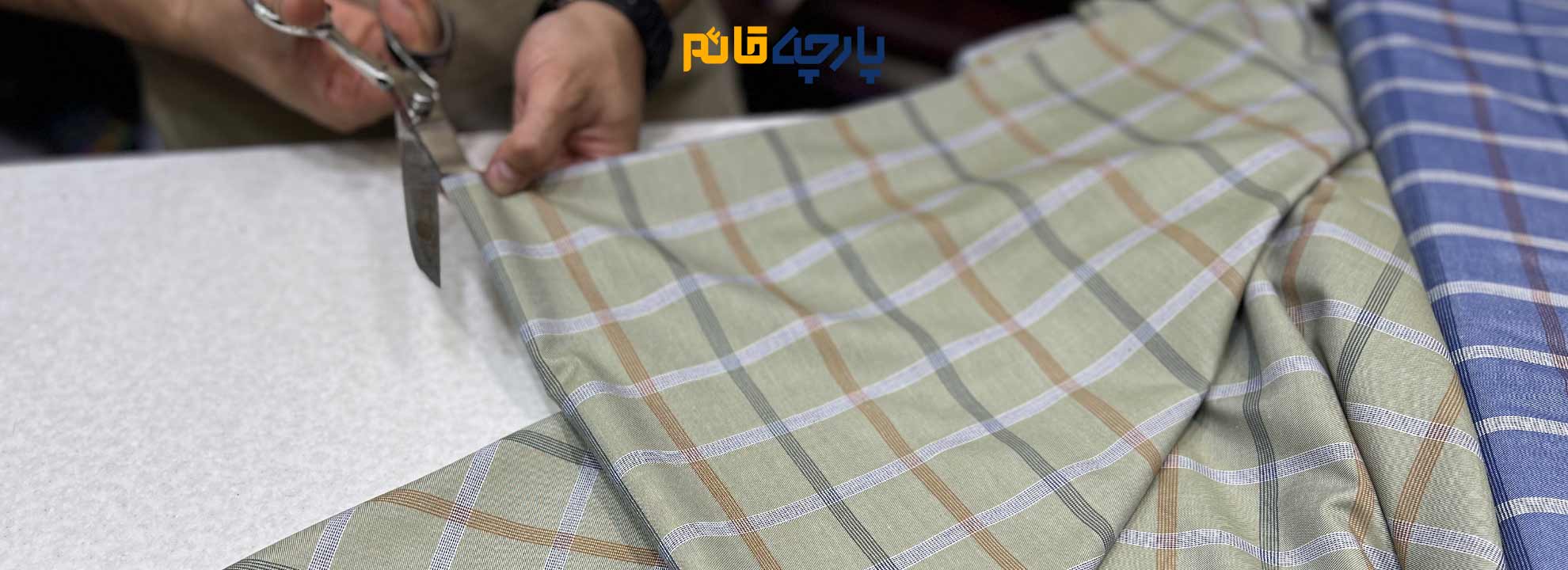 پوپلین