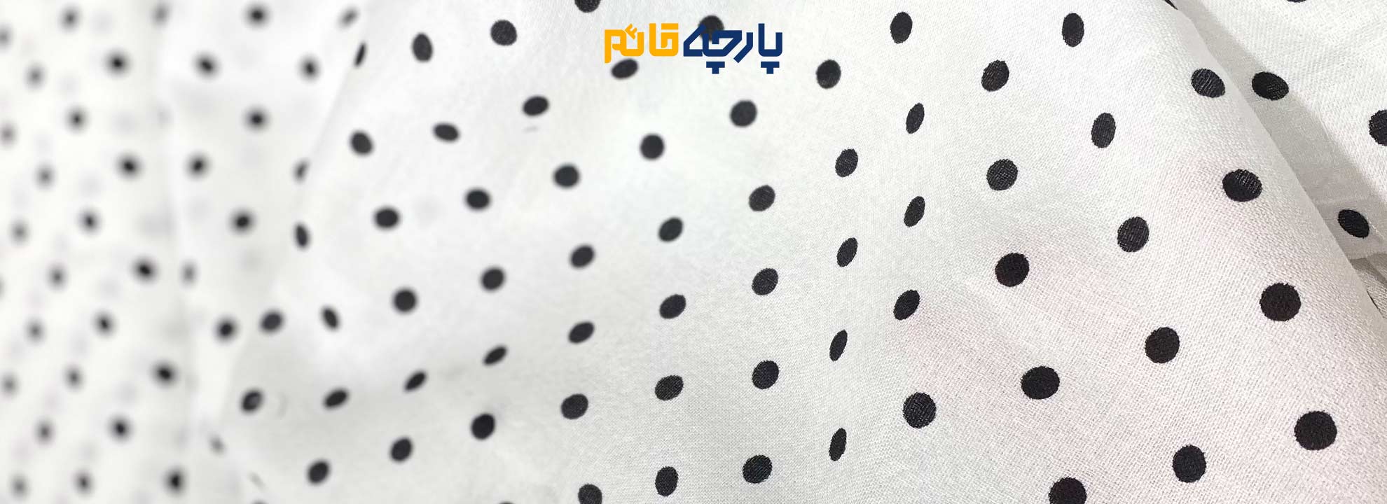خرید پارچه ارزان متری
