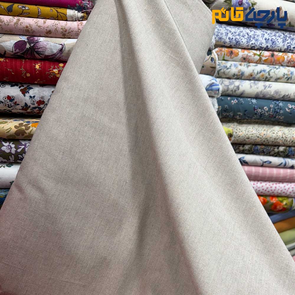 پارچه بهاره و تابستانه کتان نخ ساده ریز بافت رنگ کرم نسکافه ای