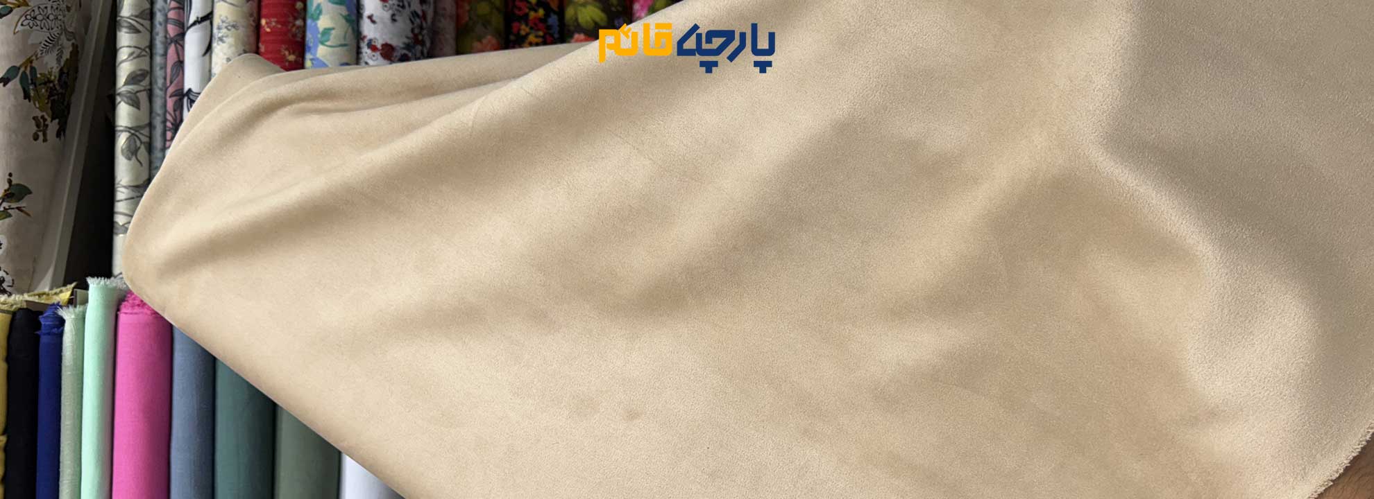 سوئیت جیر