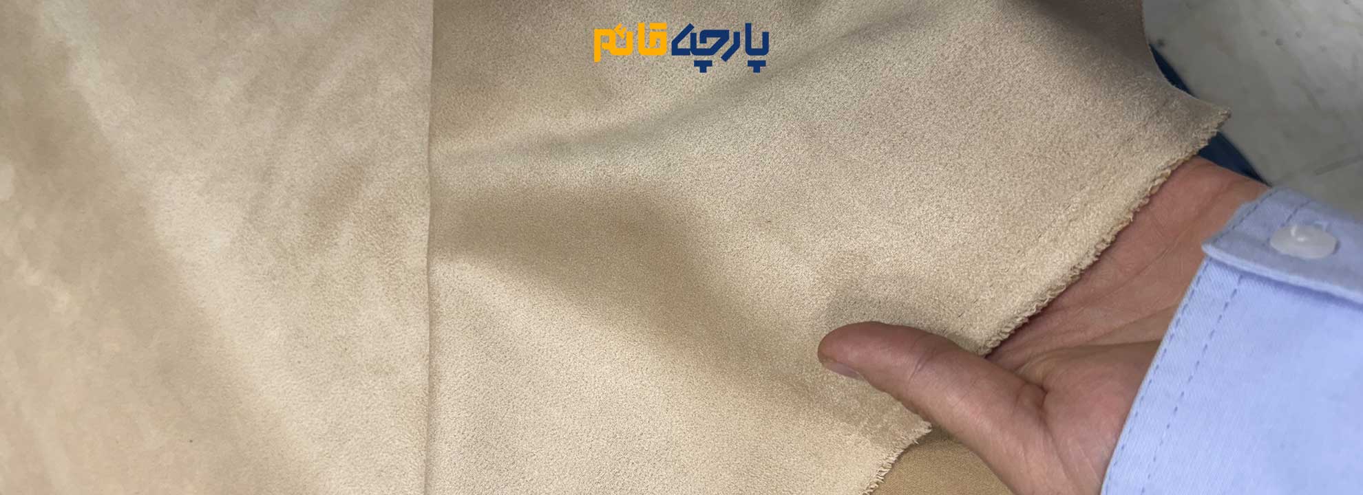 سوئیت جیر