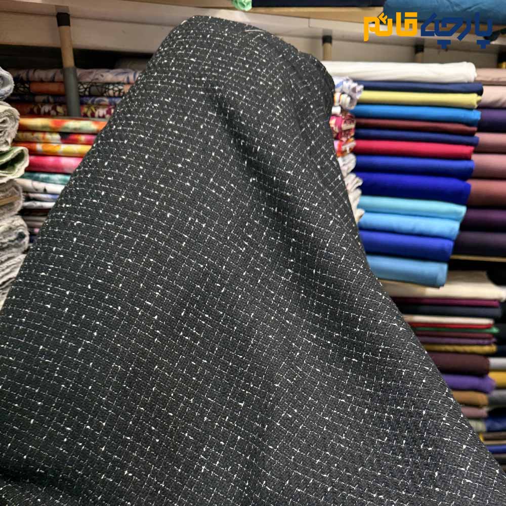 پارچه پاییزه و زمستانه شانل پشمی سفارشی رنگ مشکی سفید