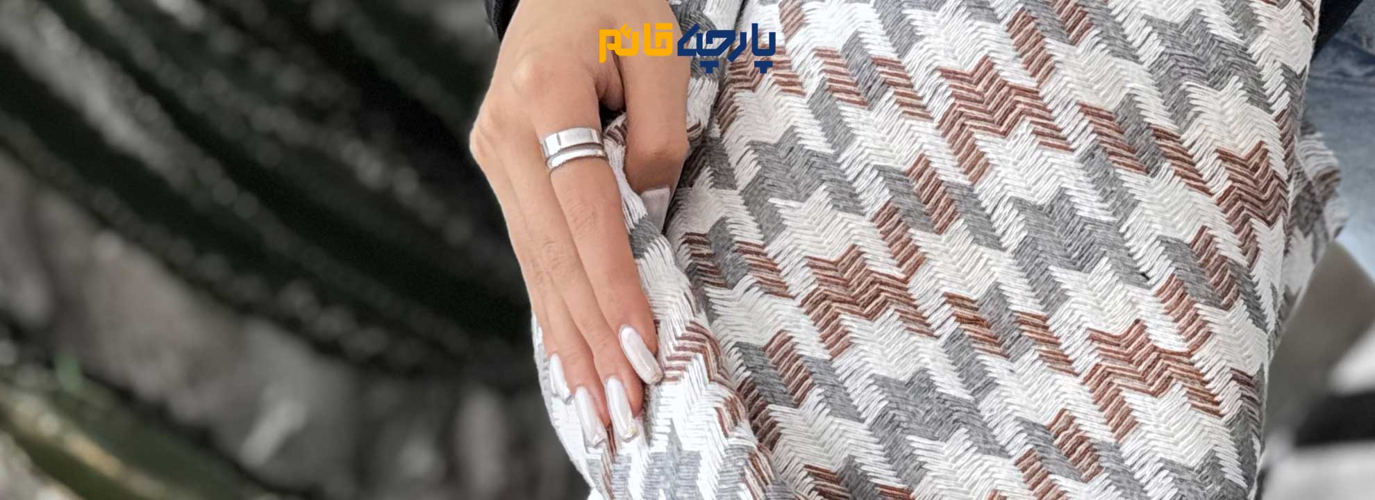 پارچه پیچازی