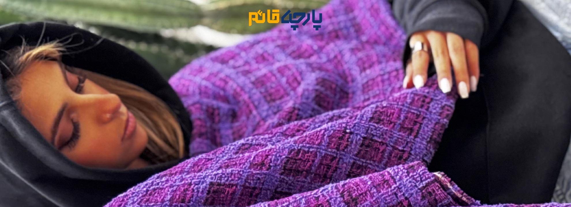 پارچه پیچازی