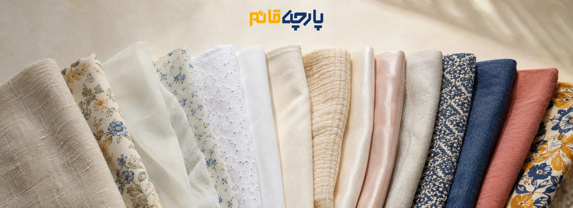 پارچه قائم