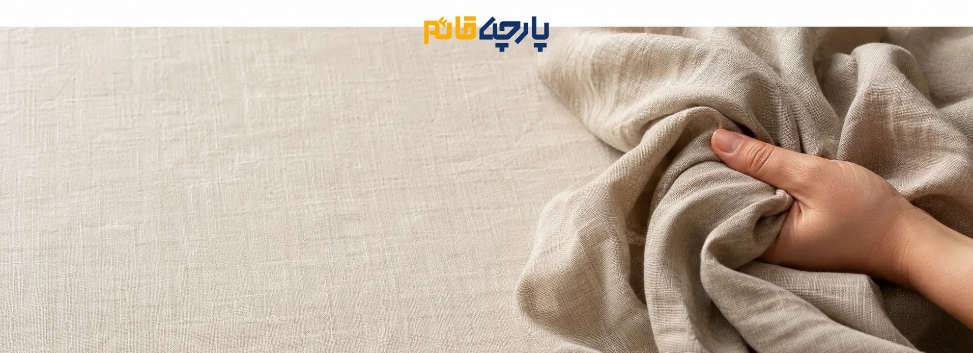 پارچه قائم