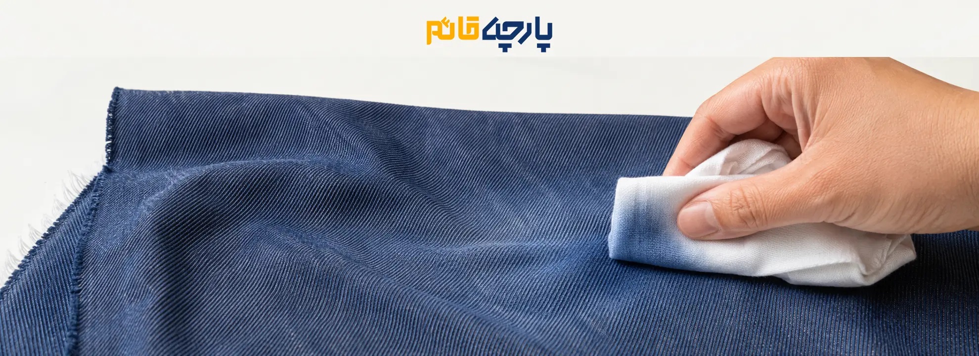 پارچه قائم