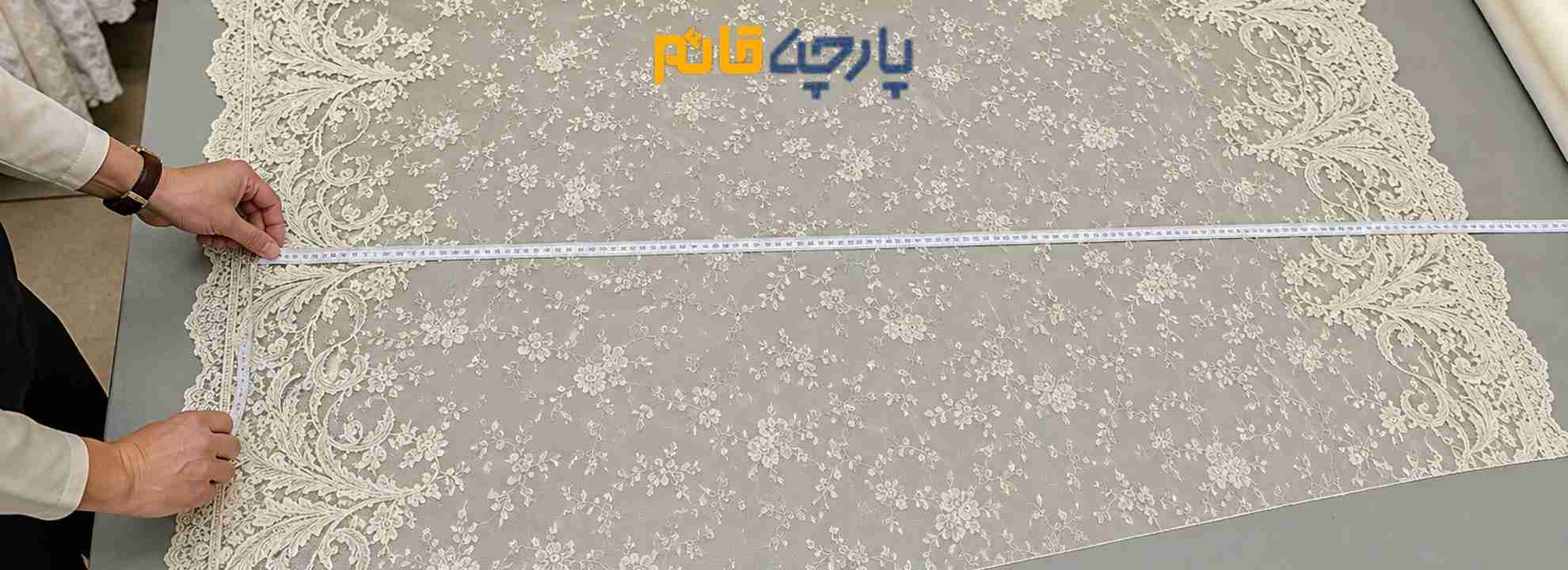 پارچه قائم