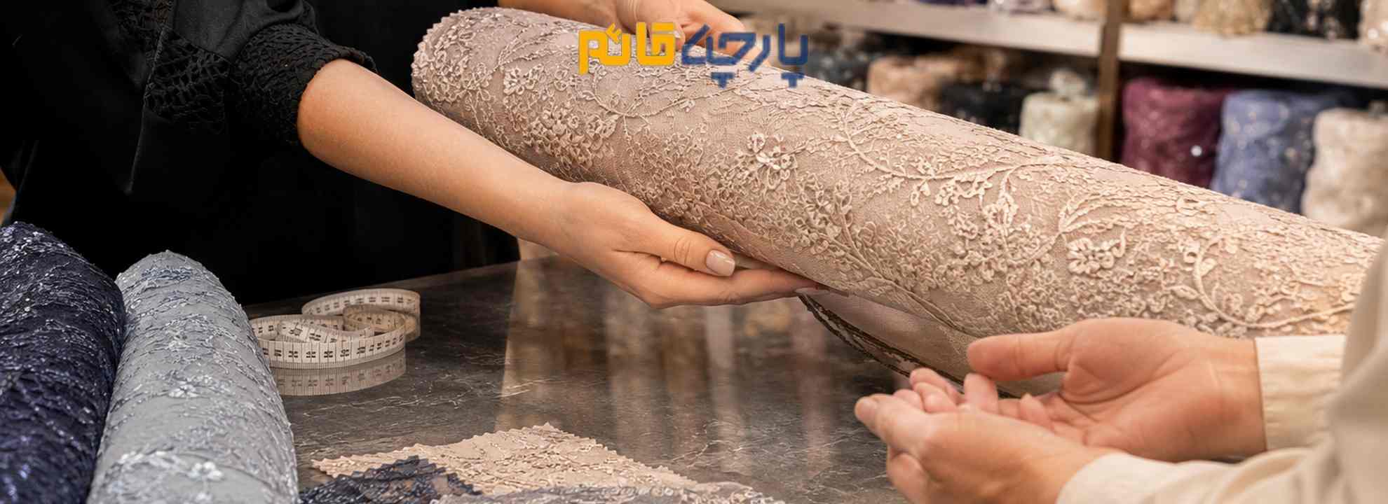 پارچه قائم