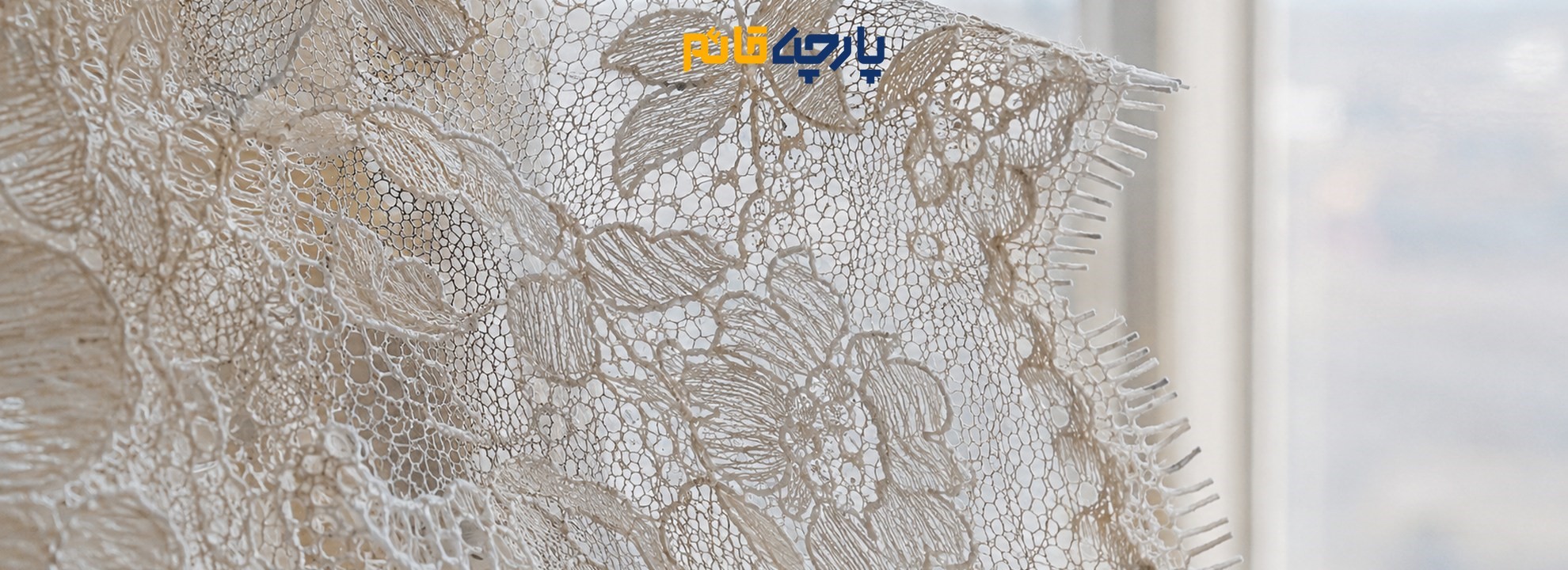 پارچه قائم